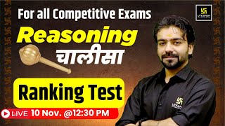Ranking Test (क्रम परीक्षण) | Reasoning Chalisa😎 | For All Competitive Exams | Akshay Gaur Sir