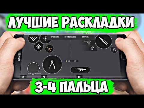 Лучшая раскладка для