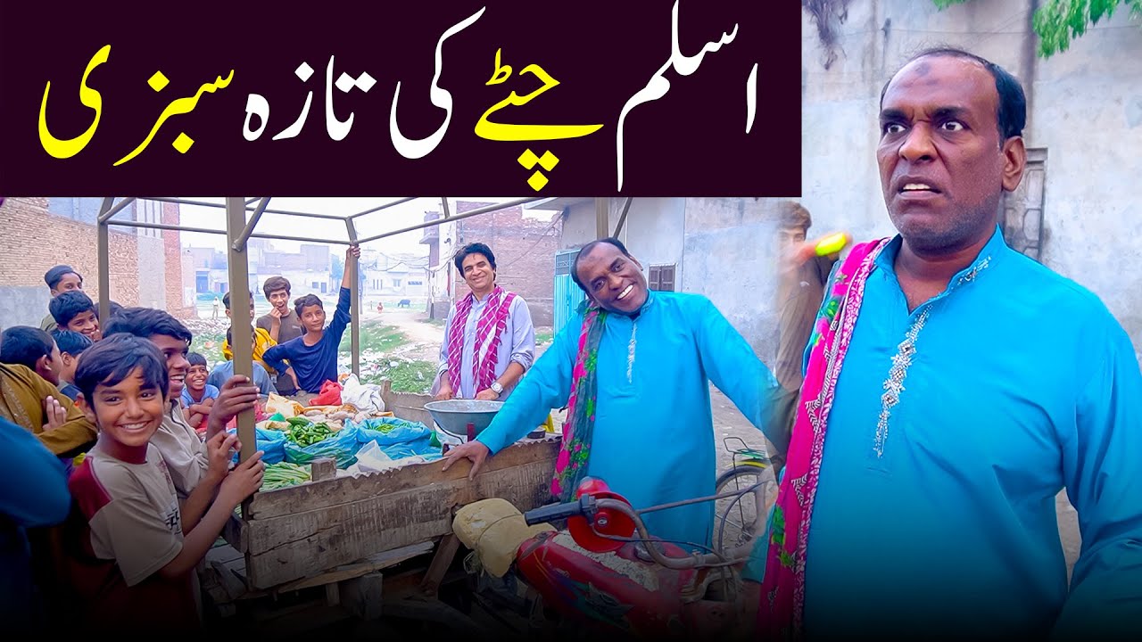 Aslam Chitty Ke Taza Sabzi 🍆🥦| Aslam Chitta & Shahid Hashmi New Comedy Show 2025 | Standup Comedy |