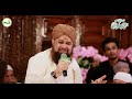 New Rabi Ul awal Naat Owais Raza Qadri -- Aik Nazar Aasman pey Dal Marhaba Marhaba || New Milad Mp3 Song