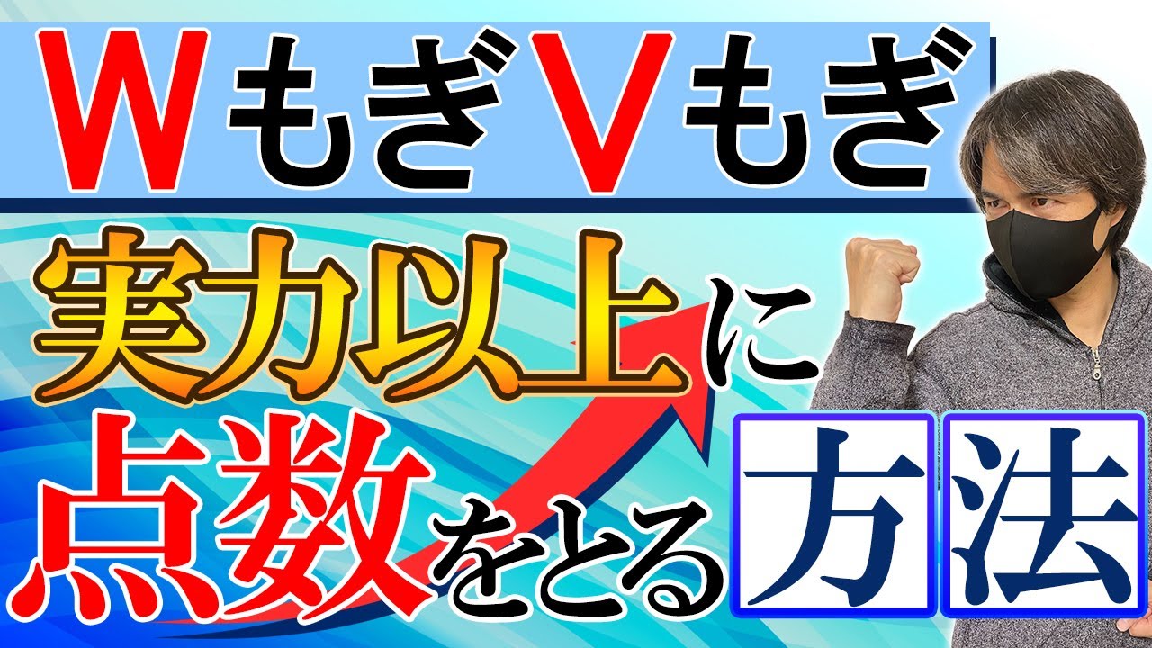 Must-Know] How to get a higher score than you actually can on the