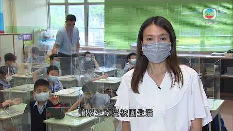全港学校今起恢复半日面授课堂 有学校加强防疫措施 - 天天要闻