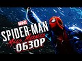 Spider-Man: Miles Morales (2020) | ОБЗОР ИГРЫ | Чёрные Пауки важны теперь и на ПК!