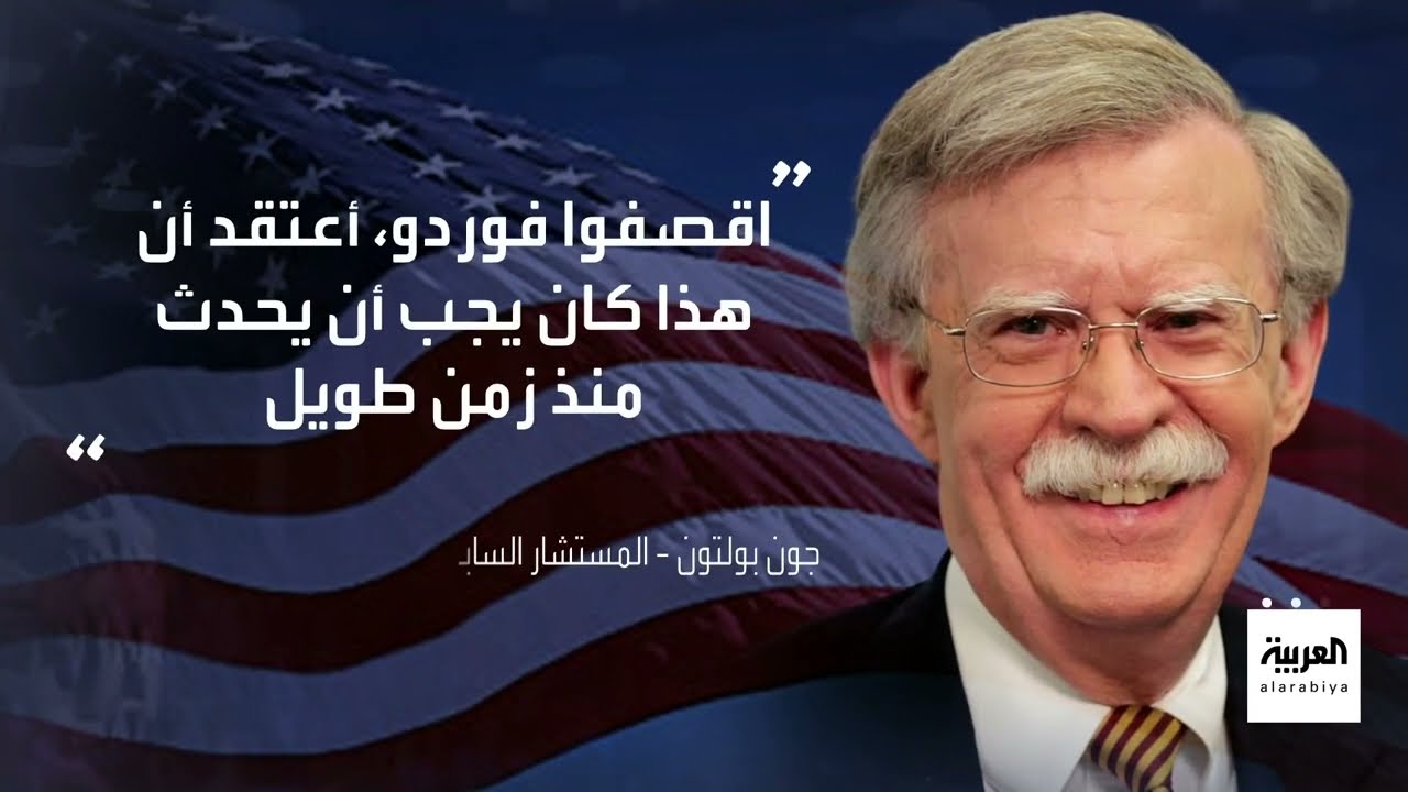 أميركا تجهز أقوى قنبلة غير نووية في العالم لضرب إيران