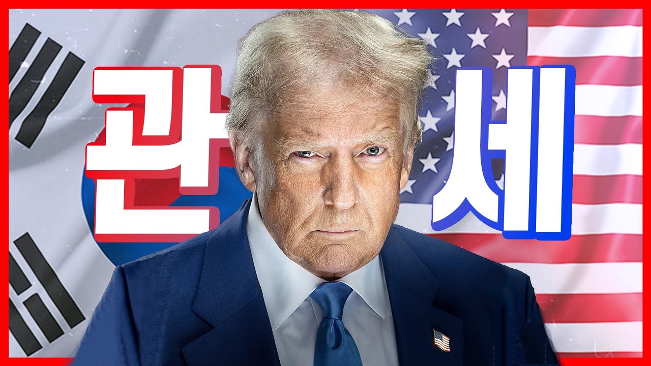 한국 경제를 뒤흔들 거대한 변화! 우리의 전략은?
