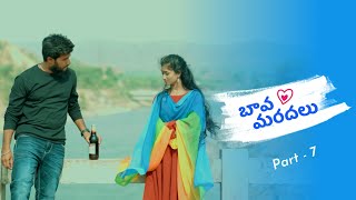 Prank On Mardhal | Bava mardhal pranks | Telugu pranks | Mini Movie Entertainments | #bavamardhal