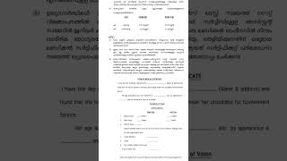 Kerala PSC notification Cat No 502|2023 Women Civil Excise Officer  Excise