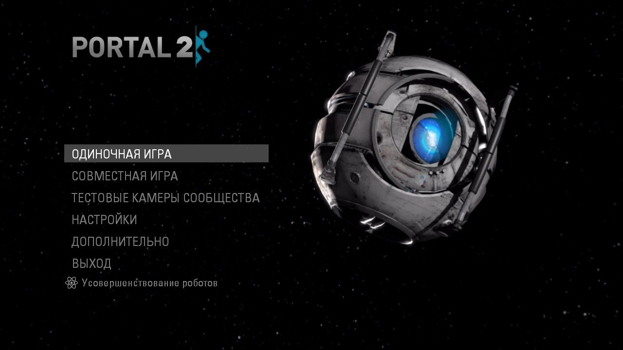 Portal 2 конец кооператива фото 57