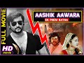 Aashiq Aawara ( Full MOVIE ) - HD Odia MOVIE 2021 || Anubhav Mohanty || Barsa Priyadarshini