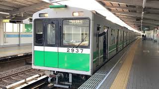 Osaka Metro中央線20系37編成学研奈良登美ヶ丘行き発車シーン