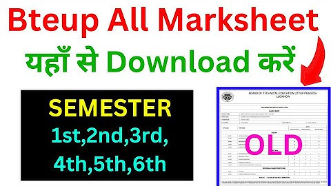 Bteup का पुराना रिजल्ट कैसे डाउनलोड करें || Polytechnic Ka Old Result Kaise Dekhe
