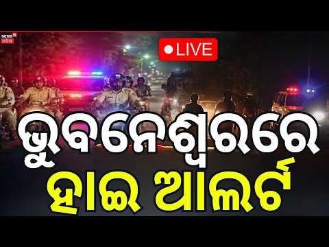 College Election Result: ବାଜି ମାରିଲା ଏବିଭିପି | Vani Vihar University | ABVP WIN | Ramadevi Result