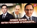 ⚡️КЛОЧОК: ПОЧАЛОСЬ!ЕКСТРЕНІ ПЕРЕГОВОРИ між США і РФ. Три делегації ВЖЕ в Саудівській АРАВІЇ