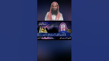 سورة الفلق برواية الدوري عن أبي عمرو البصري بتوسط المنفصل