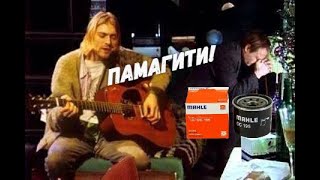 Паленое днище mahle прокралось в мотомир