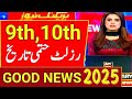 Matric Result 2025 Kpk Board Kb Announced Matric Result 2025 Kpk Board Kb Announced
