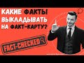 Какие факты выкладывать на факт-карту? | Андрей Курпатов | Академия Смысла