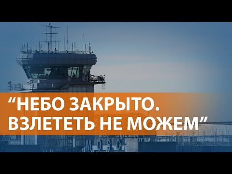 Аэропорты Домодедово и Внуково ограничивали работу. Власти сообщили о сбитых дронах