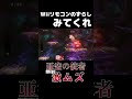 上だ、ウスノロ #shorts #スマブラsp #スマブラ #亜空の使者