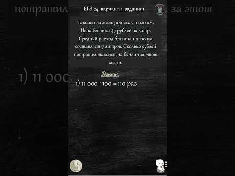 ЕГЭ 2024 (база),