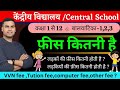 Feefeeskendriya vidyalaya balvatika123  class1 admission start 202425agelatest update