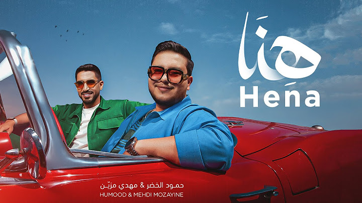Mehdi Mozayine & Humood AlKhudher - HENA ( EXCLUSIVE MUSIC VIDEO ) | مهدي مزين & حمود الخضر - هِنَا
