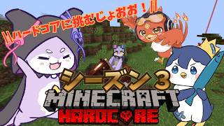 【minecraft hardcore＃３】今日もチルイ感じにいきたいなぁ【かいなうな/CHUMPLANET】