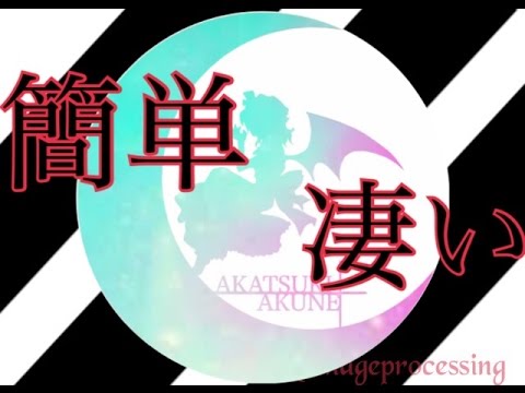 H0t加工 簡単かつ凄い加工 4 Youtube