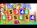 25万舟のおかわりを【ジャックポットボートレース3.5】#50