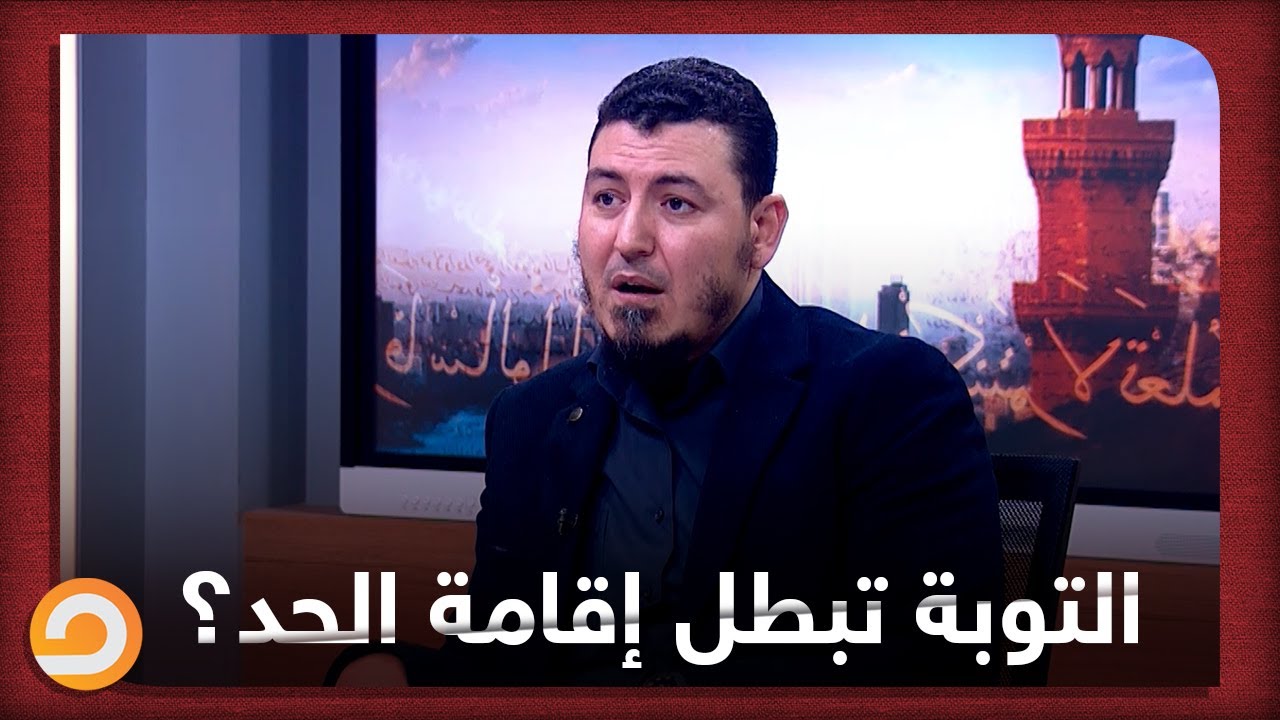 هل الإنسان إذا ارتكب كبيرة لا يمكن تكفيره إلا بإقامة الحد أم أن التوبة تبطل إقامة الحد؟