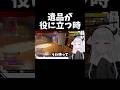 いなくなってからも役に立つ瞬間【APEX】#shorts #apex