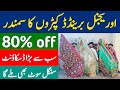 Big Discount on branded clothing | Original Branded Suit Warehouse | Winters Brands | Hamid Ch Vlogs