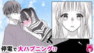 【恋愛漫画】『初×婚』修羅場!? 結婚間近にハプニング発生で、彼氏の衝撃の秘密が発覚…!? 8月号最新話【アニメ・少女マンガ動画】｜りぼんチャンネル