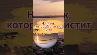 Аюрведа с утра. Детокс-напиток, который перезапустит день