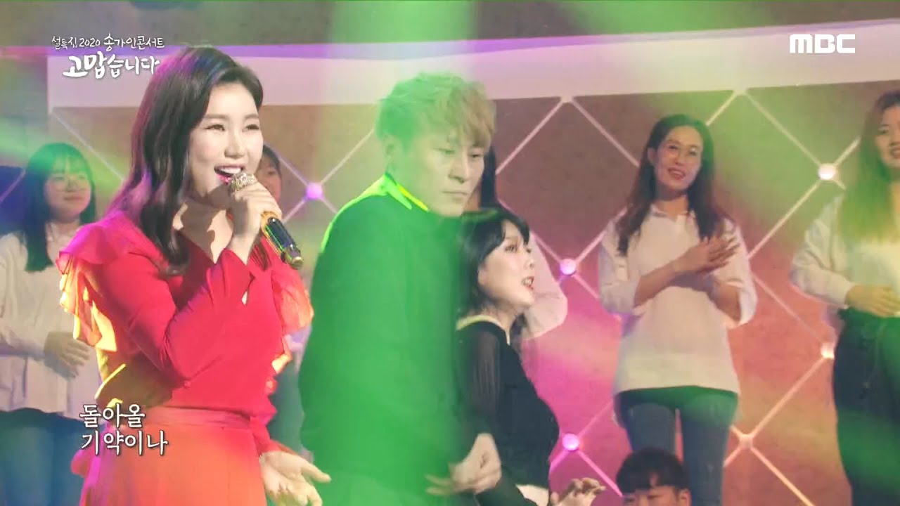 [설특집 2020 송가인 콘서트 ＜고맙습니다＞] 송가인의 트로트 메들리! '대지의 항구+이별의 부산 정거장+올고 넘는 박달재'♬