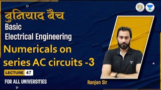 Lec#47  Numerical on Series AC circuits -3 | BEE | बुनियाद बैच | Ranjan Sir