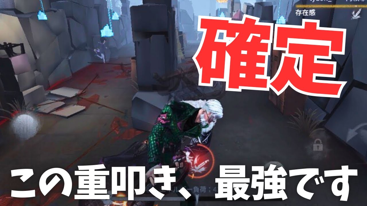 【第五人格】確定重叩きでダメージを与えよう！【アンデッド】