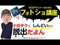 フォトショップ photoshop講座  【表】を簡単作成で、ページ制作を時短しよう！小技で作業を時短するテクニック（photoshop）フォトショ講座