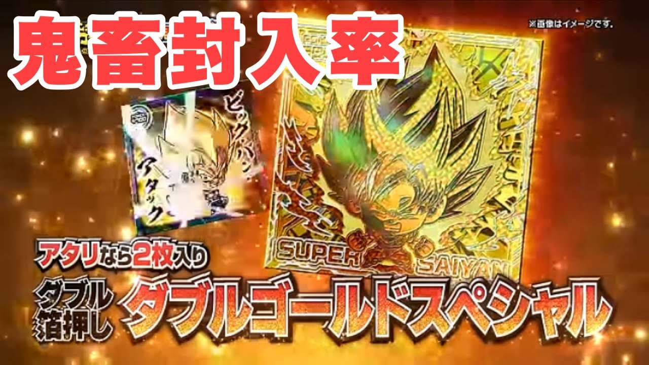ドラゴンボールグッズ 103』追加ぁぁぁぁ！！！10弾記念のダブル 