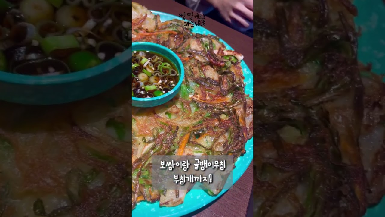 [또간집 전주] 토할 때까지 서비스주는 다가양조장