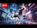 MULTISUB📢新番上线《女神返现我修仙》第1~45集丨林凡走投无路时觉醒返现系统，逼前女友消费获返现，还债突破，到校还打脸勒索者，拒绝回头的前女友！#最新漫剧 #破晓动漫社