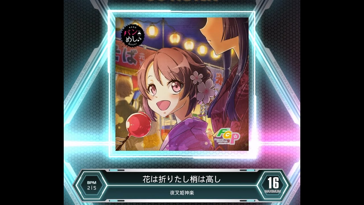 SDVX VM】 花は折りたし梢は高し [MXM] PUC (Hand Shot) - YouTube