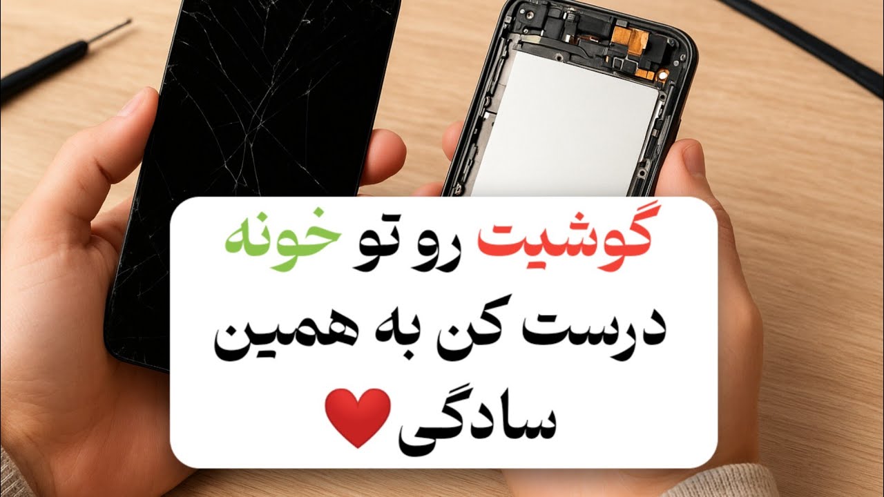 Can You REALLY Fix a Phone with Basic Tools?