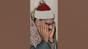 من سورة لقمان بمقام النهاوند للشيخ محمد صديق المنشاوي | #القرآن_الكريم