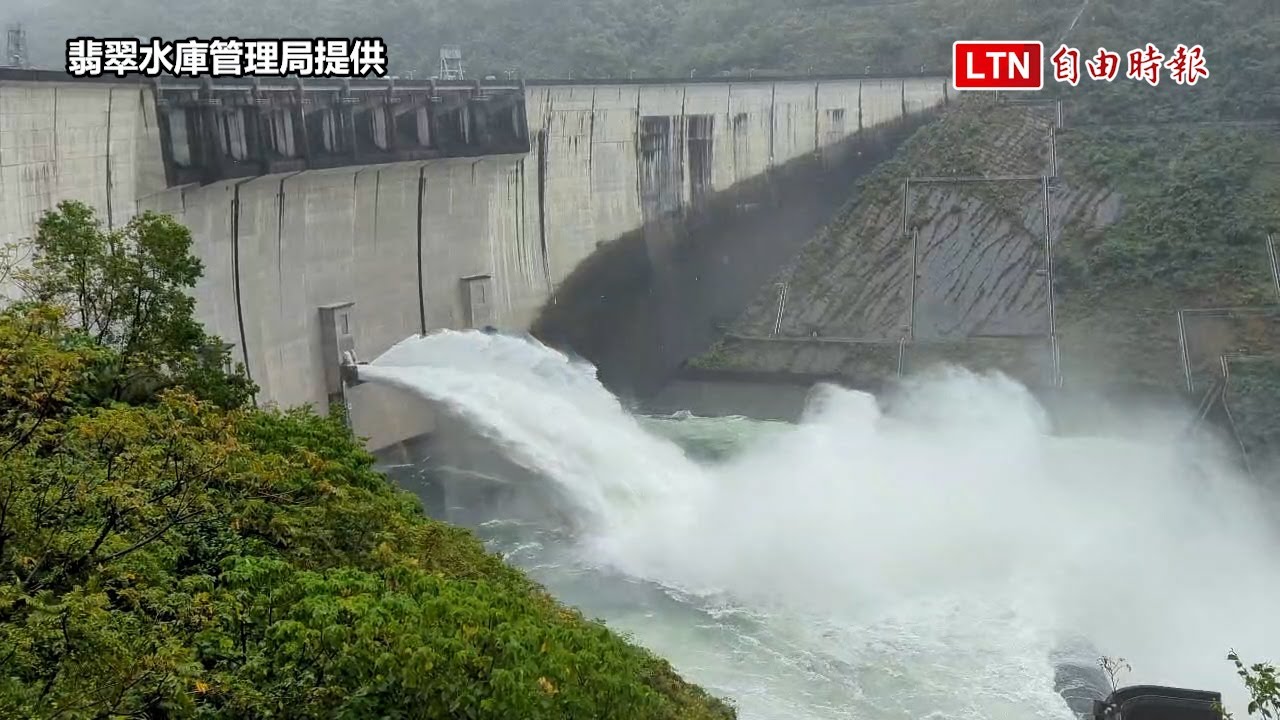 翡翠水庫距滿水位3.5公尺 12:00起調節性放水 翡翠水庫距滿水位3.5公尺 12:00起調節性放水