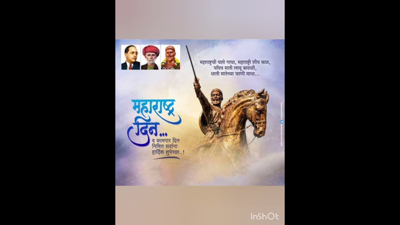 Maharashtra Din, Kamgar Divas 