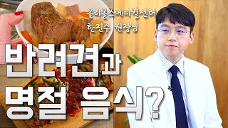 JTV전주방송[ JTV토닥 ] 24. 09. 08 방송분 토닥 124회 반려견 췌장염