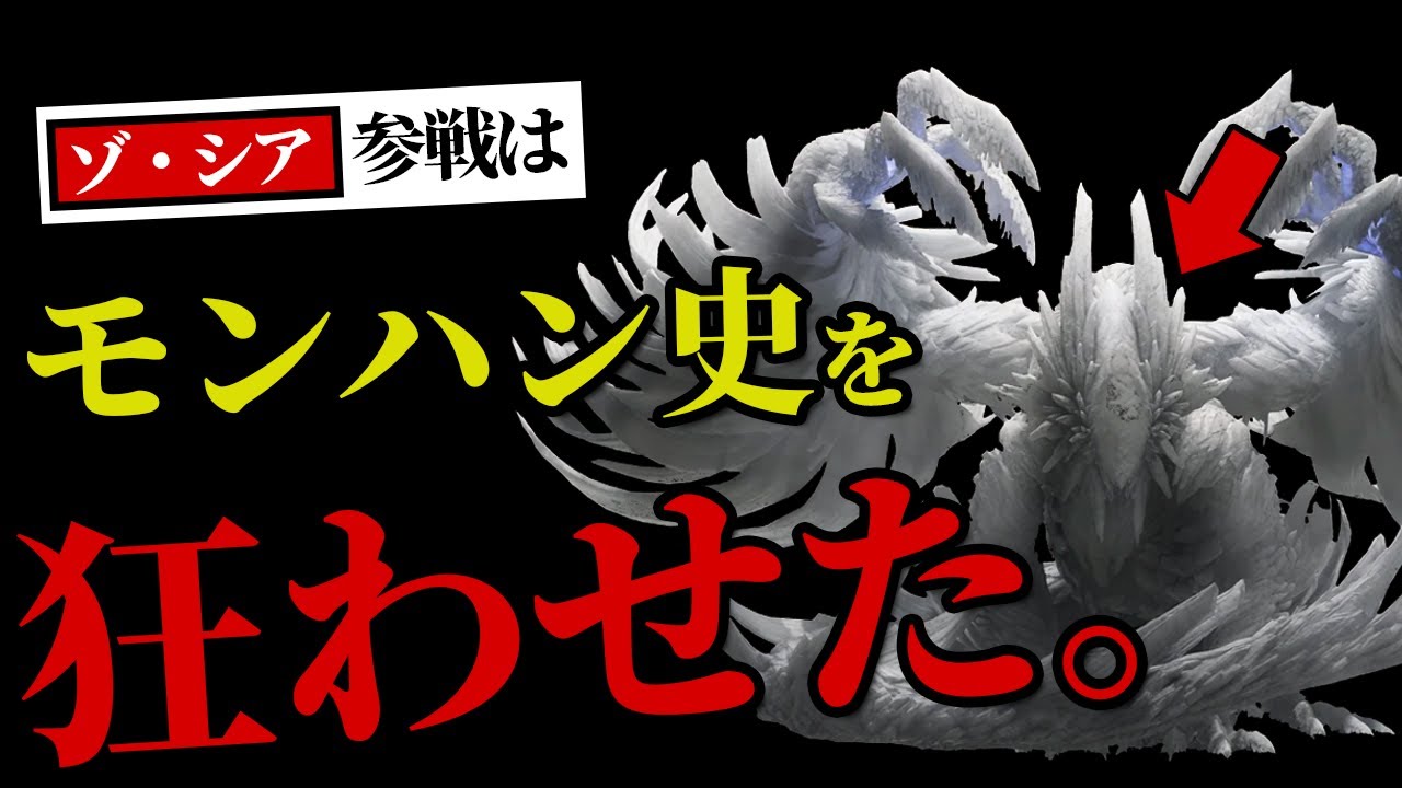 【ワイルズ～初代】モンハン史の転換点となる