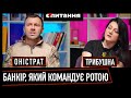 ⚡Андрій ОНІСТРАТ | Про війну дронів, загибель сина Остапа і &quot;совок&quot; в армії – банкір і командир роти