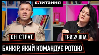 ⚡Андрій ОНІСТРАТ | Про війну дронів, загибель сина Остапа і 